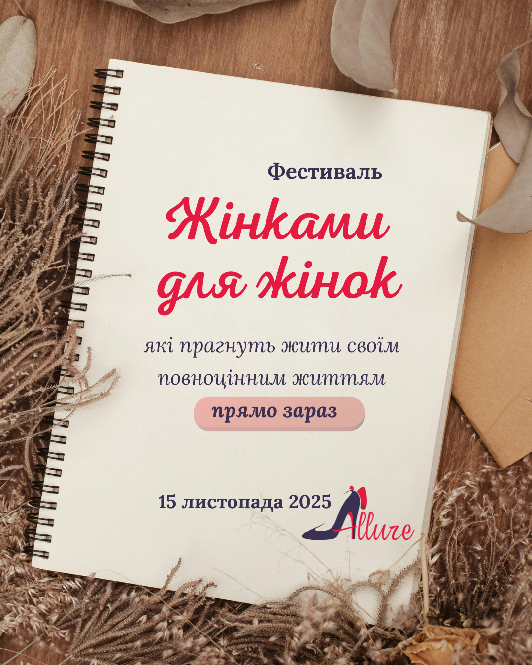 допис ТГ інста